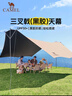 骆驼（CAMEL）户外精致露营大型全遮光黑胶天幕防晒帐篷野外装备BC02079A流沙金 实拍图