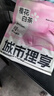 城市理享樱花白茶豆腐膨润土木薯混合猫砂2.5kg*4 除臭低尘瞬吸结团不粘底 实拍图