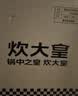 炊大皇炒锅304不锈钢有钛炒菜锅煎锅平底不粘炒锅32cm 可立可视盖不挑灶 实拍图
