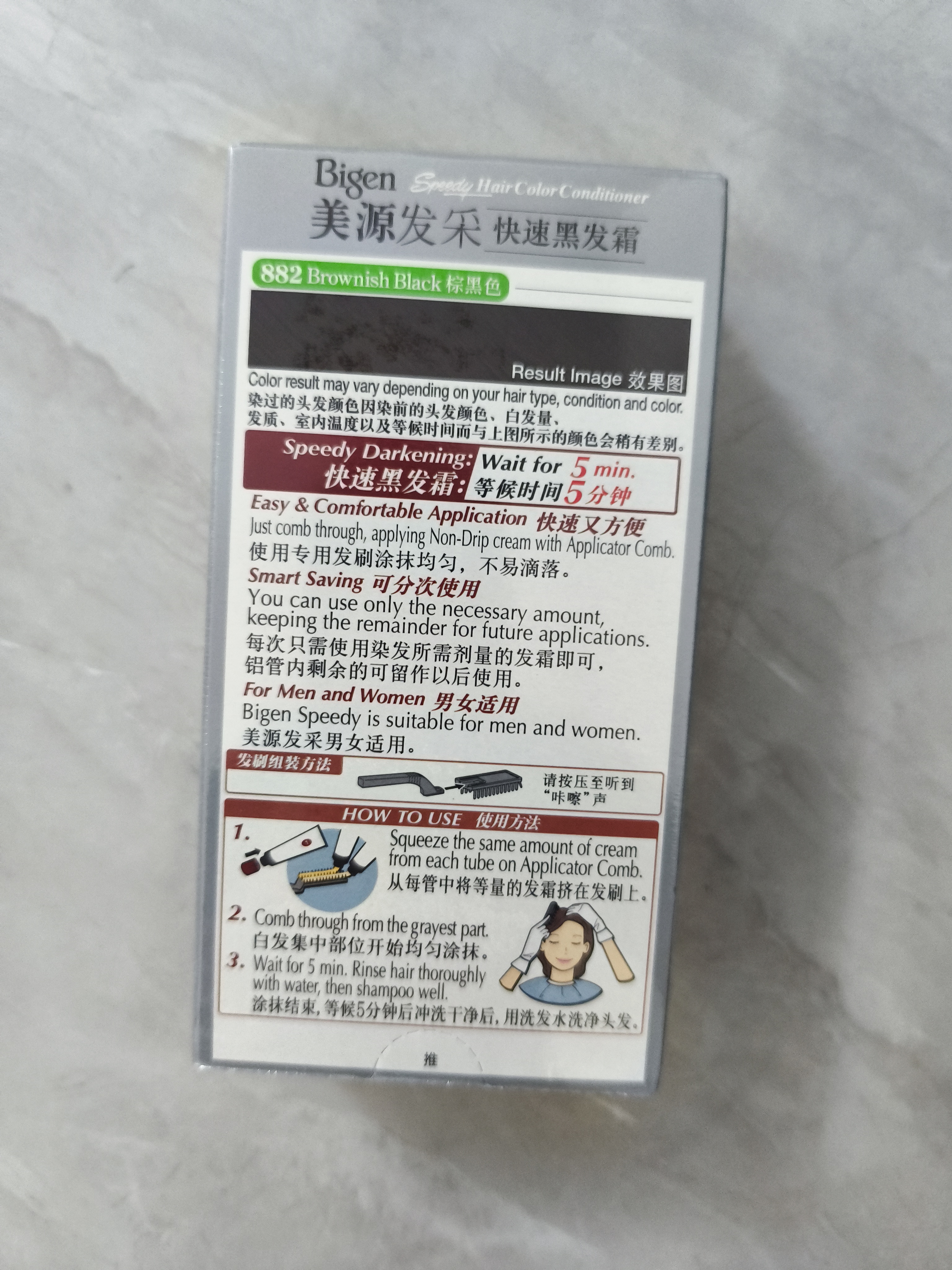 Bigen美源发采快速黑发霜染发膏（棕黑色 882）进口 快速染发健康遮白 实拍图