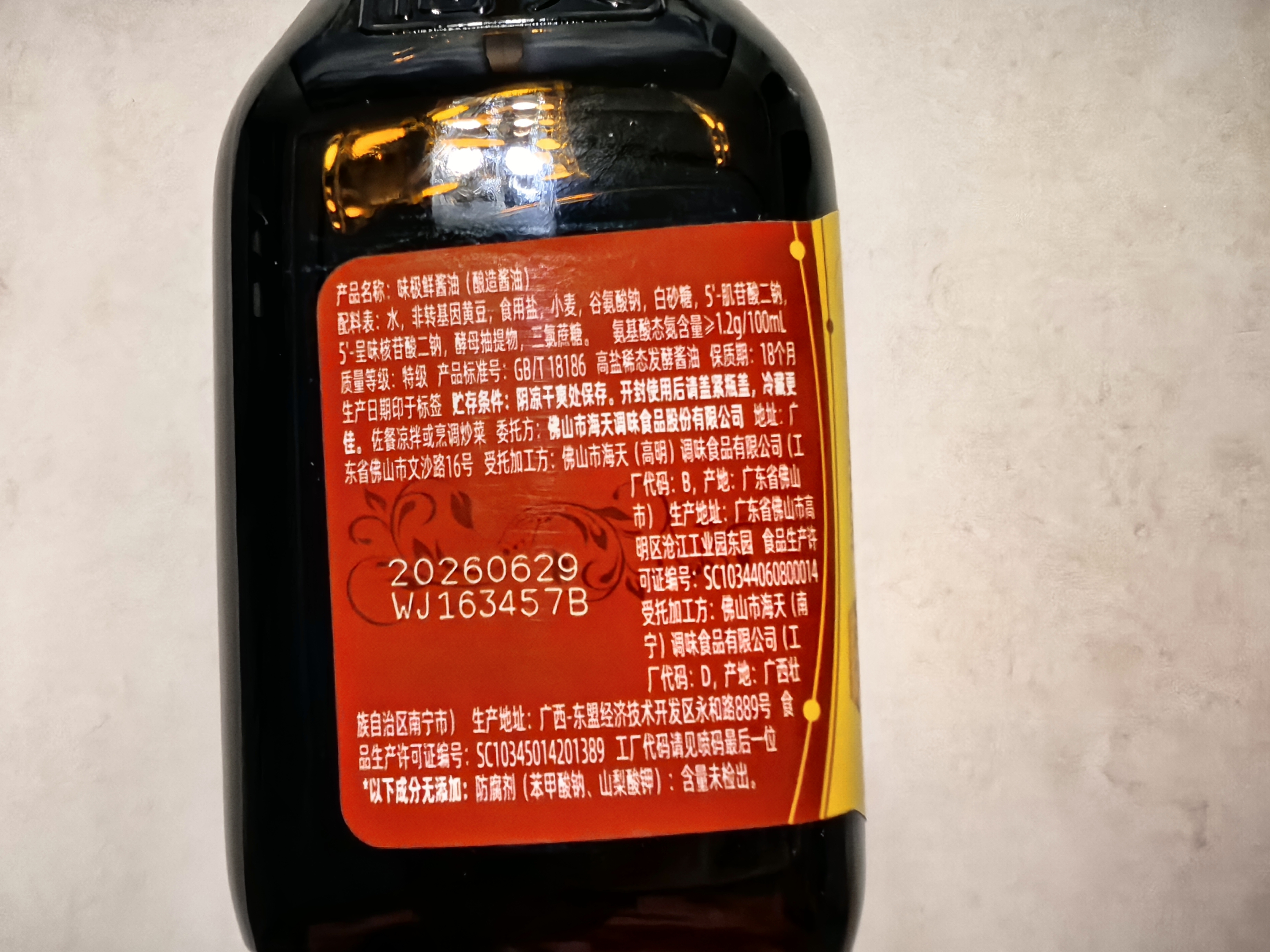 海天味极鲜酱油 特级生抽 0添加防腐 自然鲜 炒菜调料凉拌红烧调味品 【特级】味极鲜380mL*2 实拍图