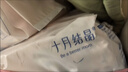 十月结晶婴儿隔尿垫宝宝一次性隔尿垫护理垫一次性床单 铂金装S80片【25*33cm】 实拍图