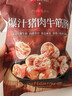 良品铺子爆汁牛筋猪肉肠255g约17小包即食香肠肉肠 解馋休闲零食办公室 实拍图