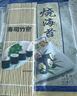波力寿司海苔片27g(10片)带竹帘紫菜包饭无添加防腐剂海苔寿司卷食材 实拍图
