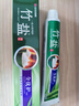 竹盐LG全优护牙膏220g*1支牙龈护理清爽口感减轻牙渍清洁口腔 实拍图