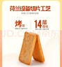 米多奇烤馍片烤馒头片40g/包代餐充饥休闲零食原味烤香馍片整箱 混合口味 【爽吃装】150片50包 实拍图