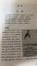 四书五经全套正版论语道德经易经全书 周易原文文学 大学中庸孔子孟子老子庄子原版原著国学经典书籍全集 实拍图