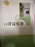 七年级上册名著（全7册）人教版：朝花夕拾+西游记（上、下）+猎人笔记+湘行散记+白洋淀纪事+镜花缘 人民教育出版社人教版名著阅读课程化丛书 初中初一语文教科书配套书目 实拍图