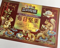 三只松鼠每日坚果1050g35袋独立包装腰果葡萄干休闲零食礼包端午团购送礼 实拍图