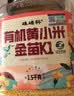 硃碌科 有机黄小米(金苗K1)3斤罐装 小米粥东北小黄米新米辽宁优品 实拍图