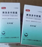 【原研药】优利福 赛洛多辛胶囊 4mg*14粒/盒 3盒装 实拍图