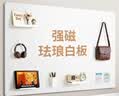 飞博士60*90cm磁吸珐琅白板墙贴冰箱贴照片展示板墙面收纳厨房专用珐琅板配件置物架家用哑光磁力黑板 实拍图
