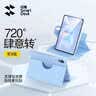 闪魔适用华为matepad11.5/11.5s保护套26/25/24款轻薄matepad11.5s保护壳横竖旋转蓝色柔光版通用软壳 实拍图