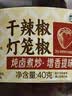 湾琴河 灯笼椒40g 特香微辣红干辣椒海椒火锅底料干锅炒菜调料香辛料 实拍图
