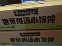 白象馄饨 香菜鸡汤小馄饨59g*6桶 整箱冲泡馄饨速食零食 方便食品早餐 实拍图