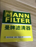 曼牌滤清器（MANNFILTER）空气滤清器空气滤芯空滤C29012适配君威1.6T/2.0/君越2.0T/迈锐宝 实拍图