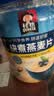 桂格（QUAKER）即食燕麦片1478克 营养早餐 膳食纤维 零添加白砂糖 实拍图