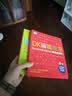DK编程经典启蒙系列：从Scratch到Python（全2册）DK编程教室+DK游戏中学编程少儿编程编程启蒙 实拍图