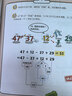 小学奥数三十六计入门漫画版全6册 零基础学数学竟赛36计一二三四五六年级举一反三计算能力逻辑思维训练 晒单实拍图