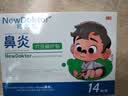 【德国品牌】 纽医生 鼻炎贴儿童鼻贴鼻炎通鼻神器通气鼻贴鼻窦炎砭贴过敏性鼻塞鼻痒3盒 实拍图