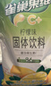 雀巢（Nestle）果维C+柠檬味840g/袋 富含维C 低脂果珍冲饮果汁粉 实拍图