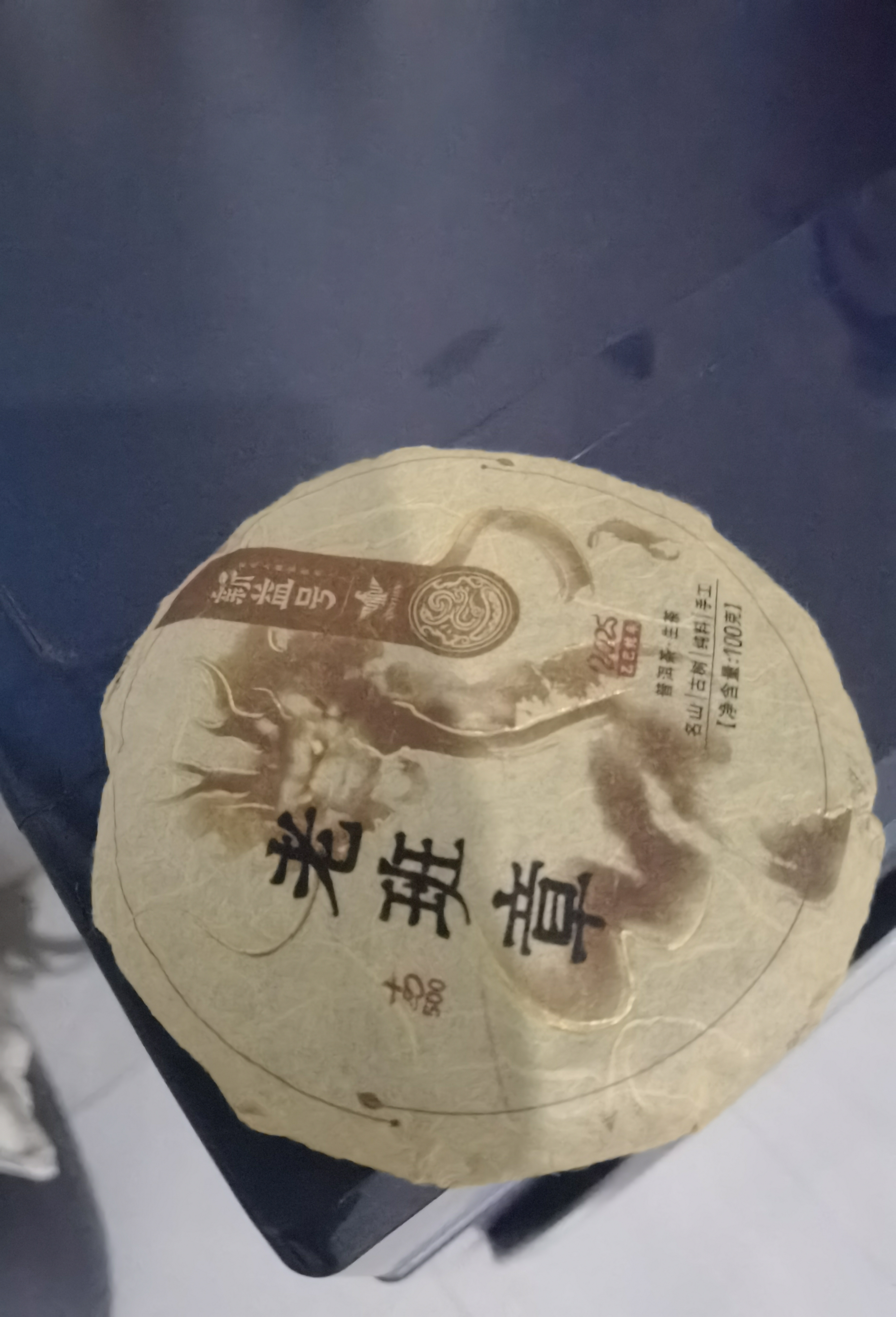 新益号茶叶普洱茶生茶 冰岛老寨生普洱散茶古树春茶松压茶礼盒装1000g 实拍图