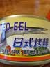 鱼家香 广东特产日式鳗鱼128g鱼罐头方便速食食品海鲜红烧即食方便菜 4罐装 实拍图