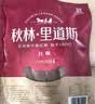 秋林里道斯哈尔滨红肠 1斤/袋 减少20%食盐 方便速食 熟食 东北特产香肠 实拍图