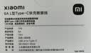 小米（MI）原装6A L型快充数据线type-c充电线适配USB-C接口手机游戏机适用小米15红米k90/ Note13 实拍图