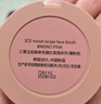 单色腮红温婉粉色MONOPINK裸粉色生日礼物送女友 实拍图
