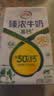 伊利臻浓牛奶高钙250ml*16 +50%钙咖啡搭档 礼盒 实拍图