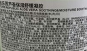 自然乐园芦荟胶晒后修复凝胶补水保湿身体乳液面霜女男士300ml 实拍图