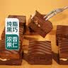 【纯脂黑巧】生巧坚果布朗尼蛋糕12粒/280g 实拍图