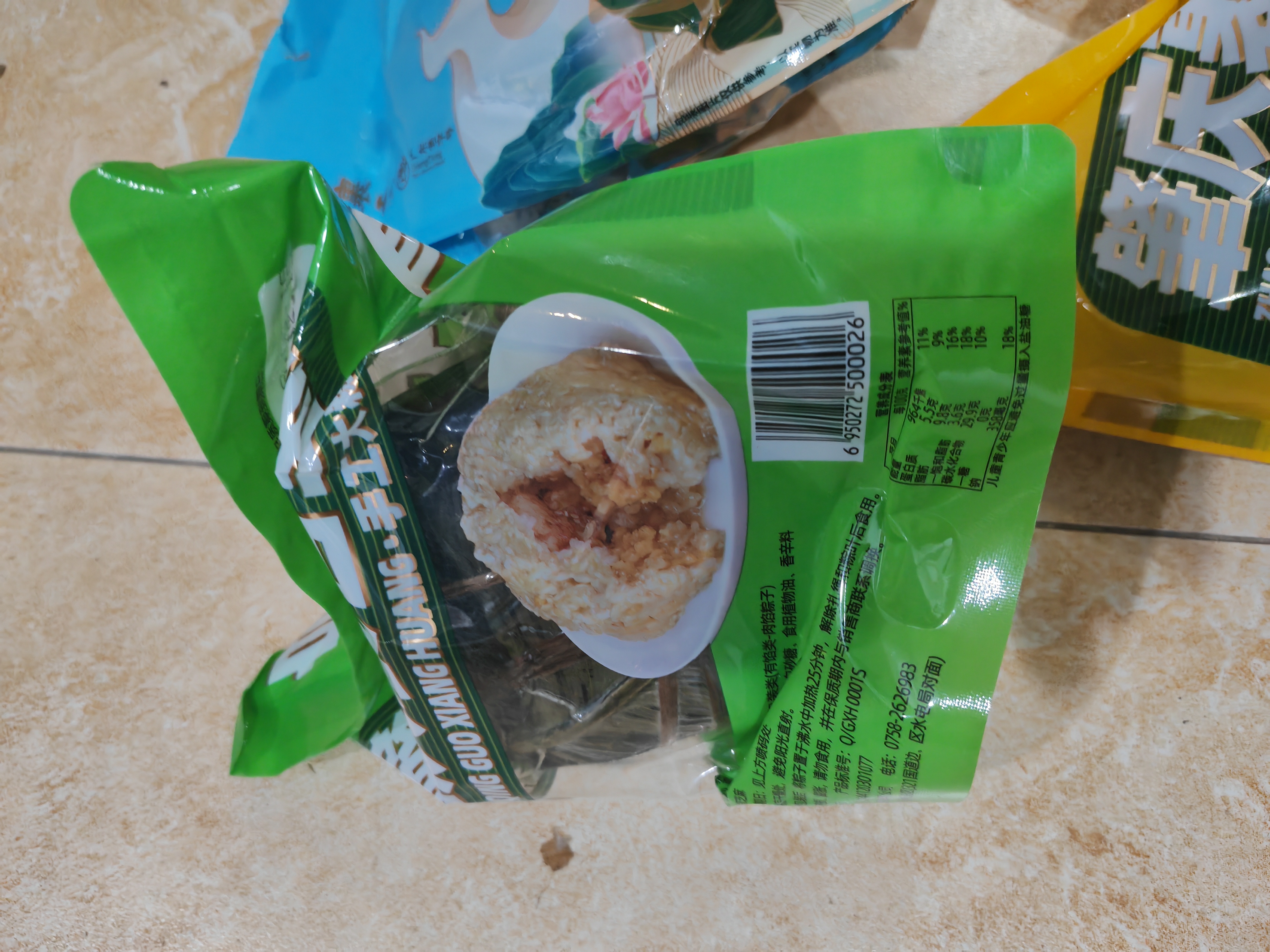 裹香皇肇庆特产三味组合400g*3只广东老字号传统真空包装绿豆蛋黄鲜肉粽 实拍图