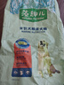 麦富迪狗粮 藻趣儿狗粮成犬粮牛肉螺旋藻 均衡营养7.5kg/15斤 实拍图