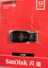 闪迪（SanDisk）32GB USB2.0 U盘 CZ50酷刃 黑红色 小巧便携 时尚设计 安全加密软件 实拍图