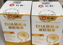 仁和【热销200w】dha核桃油藻油3瓶+2瓶蓝莓叶黄素酯软糖儿童成人学生 实拍图