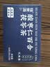 福东海 酸枣仁百合茯苓茶90克 大麦茯苓大枣桑葚甘草睡眠养生茶叶 实拍图