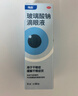 【原研进口】海露玻璃酸钠滴眼液 冲刷过敏原 人工泪液眼药水疲劳眼干眼涩视力模糊缓解眼干流泪0.1%*10ml 实拍图