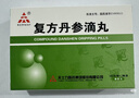 【6盒装】[天士力]复方丹参滴丸27mg*180丸/盒 实拍图