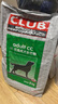 皇家狗粮 幼犬狗粮 犬粮 通用犬型 A3 通用粮 2-12月 8KG 实拍图