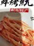 海边人鲜烤鱿鱼条200g鱿鱼丝高蛋白青岛特产海味零食鱼片 实拍图