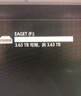忆捷（EAGET）4TB 移动硬盘桌面式存储Type-C3.2高速大容量存储 3.5英寸 实拍图