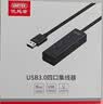 优越者usb分线器1米加长线3.0高速4口hub集线器扩展坞带供电口笔记本台式电脑转换器转接头Y-3089ABK 实拍图