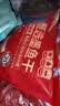 赶海弟【潍坊产地】八星6A大墨鱼干250g5-7只北海产 源头直发包邮 实拍图