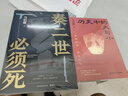 现货包邮 历史中的大与小 马伯庸2026年新书 马伯庸全新历史随笔集，聊聊历史，谈谈文化，给你们讲几个好玩的事儿 长安的荔枝 桃花源 太白金星有点烦 实拍图