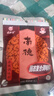 南街村 南德调味料麻辣味河南汤凉拌炒菜烧烤粉厨房 麻辣珍味120g(2袋) 实拍图