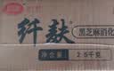 思朗纤麸 饼干零食芝麻味消化粗粮代餐2500g膳食纤维早餐独立小包装 实拍图