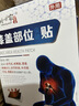 时珍世家 金系列膝盖热敷软骨磨损半月板损伤膝盖疼痛积液关节炎滑膜炎专用膏药贴 实拍图