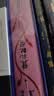 【京东专享特装三面刷边+限量编号藏书票】丰乳肥臀 中国首位诺贝尔文学奖得主莫言心中无法超越的代表作 加赠两种典藏印章+莫言书法明信片+全彩手绘丰乳肥人物关系图谱1张 实拍图